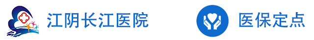 江阴长江男科医院